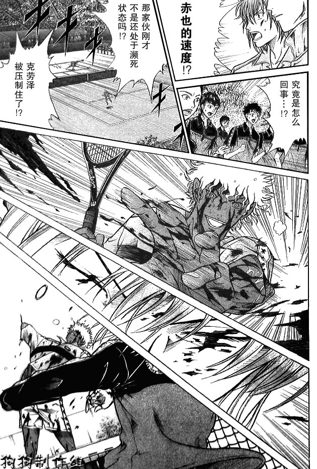 第338话