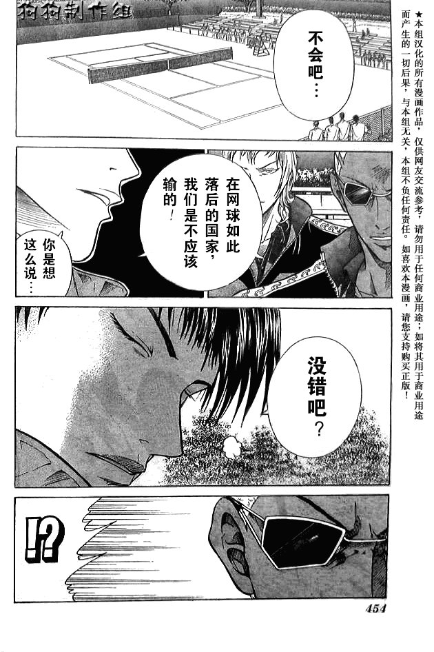第338话
