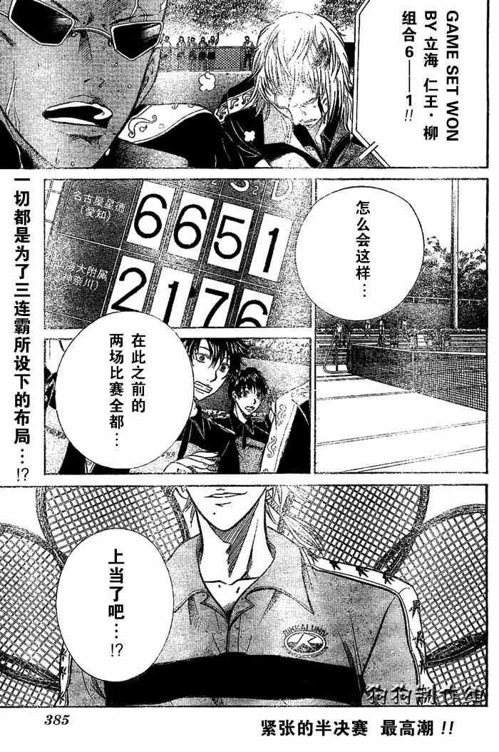 第339话