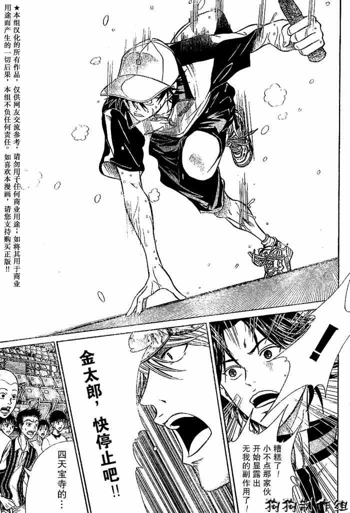 第339话