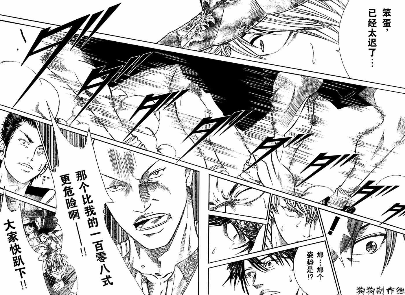 第339话
