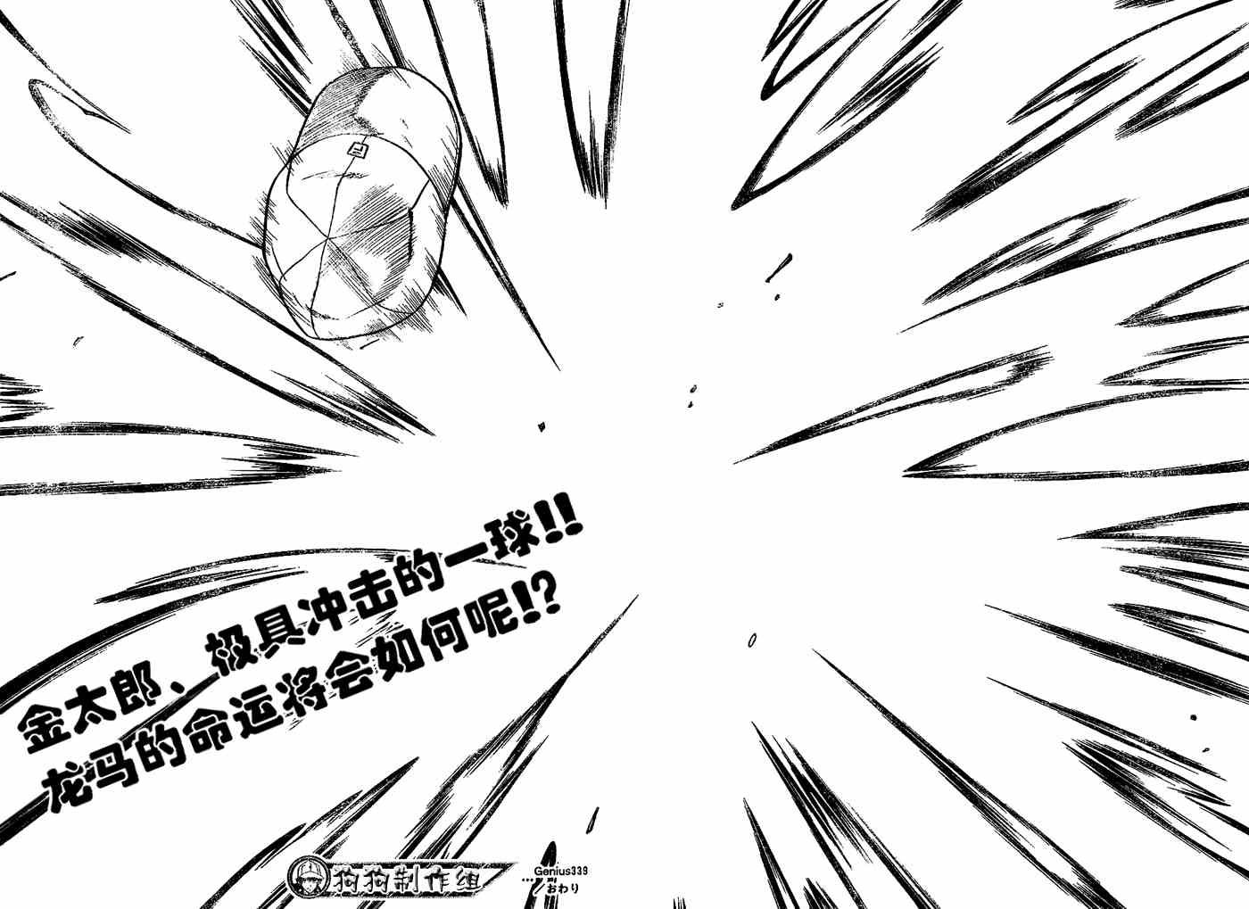 第339话