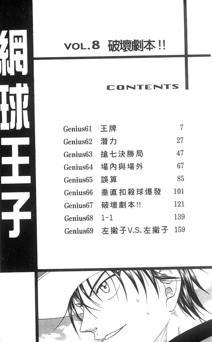 第8卷