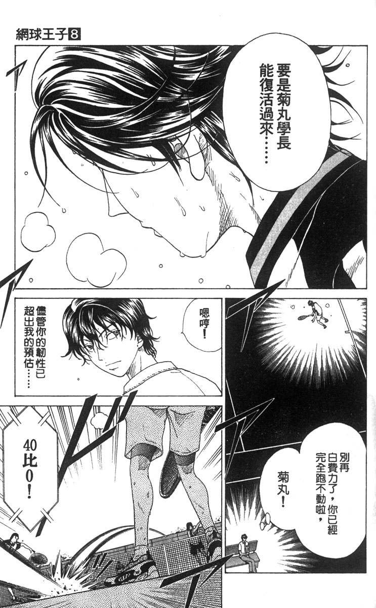 第8卷