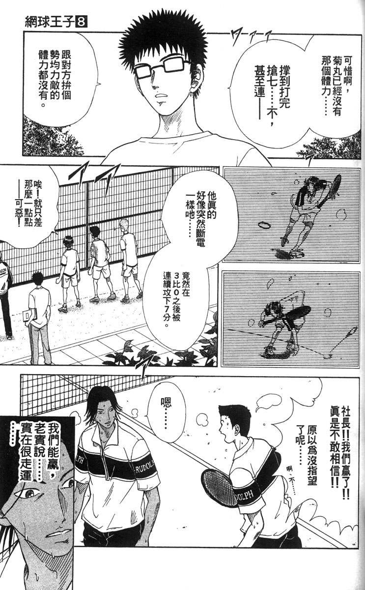 第8卷