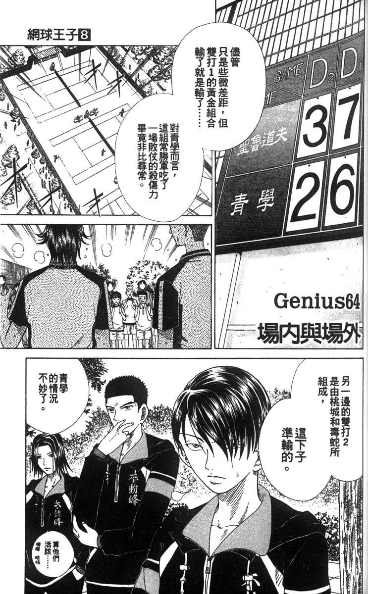 第8卷