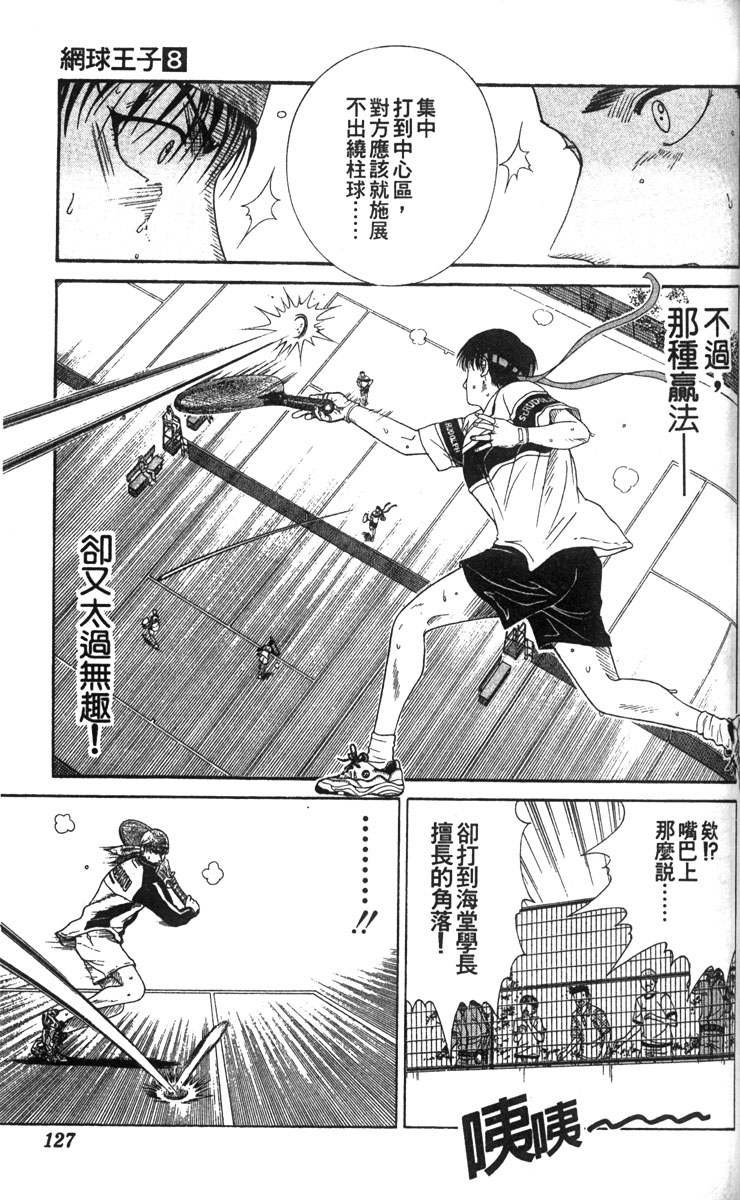 第8卷