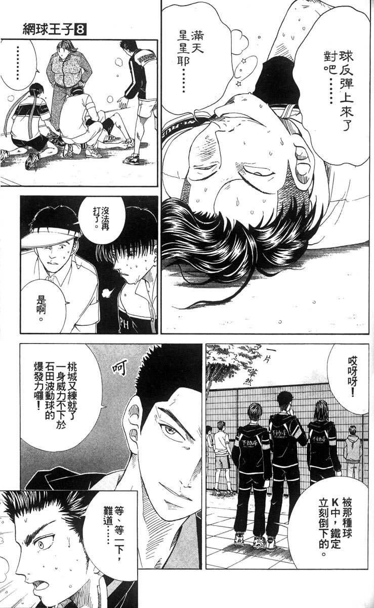 第8卷