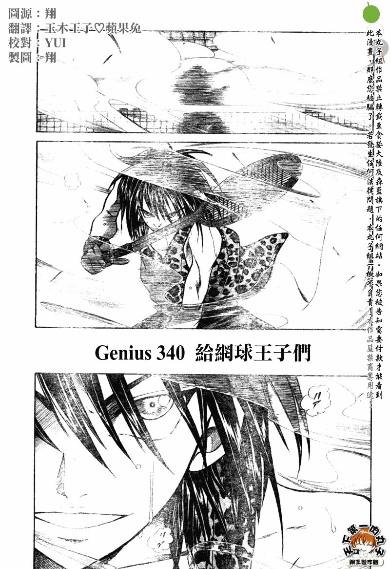 第340话
