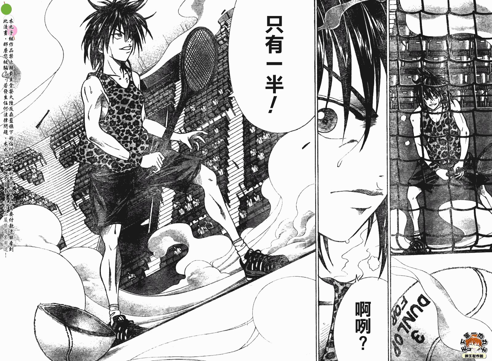 第340话