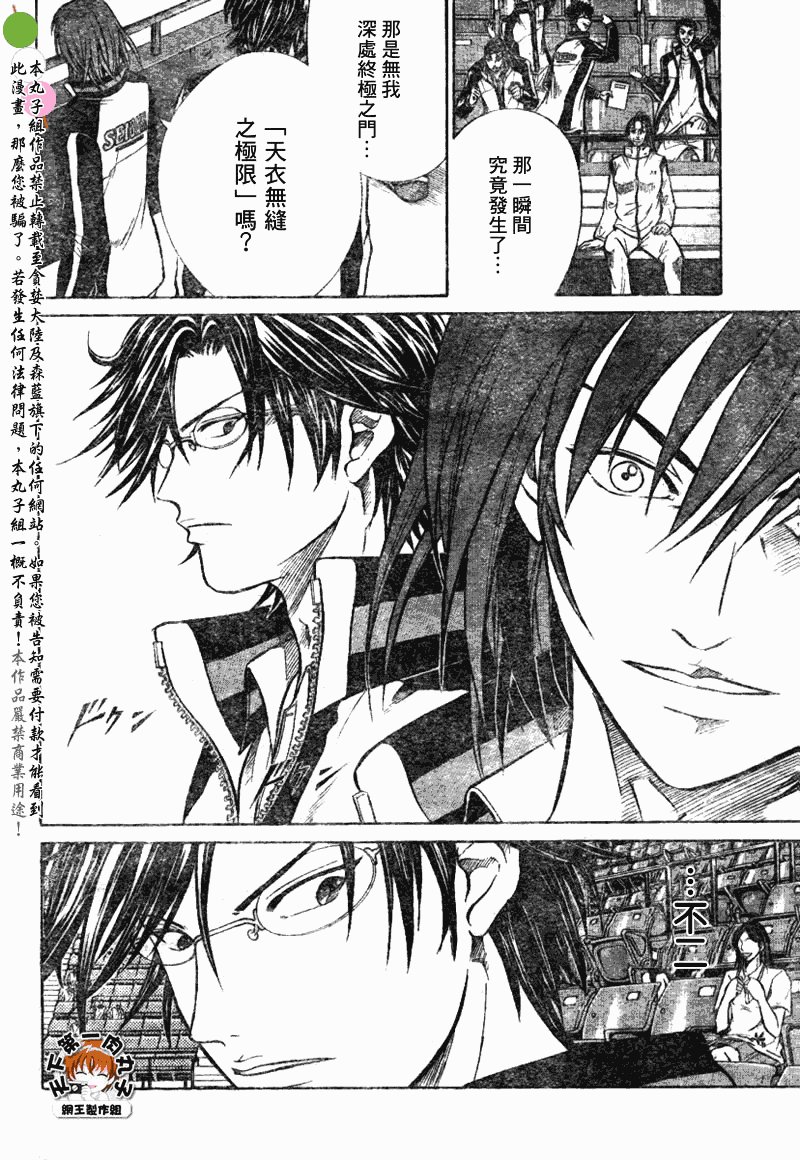 第340话