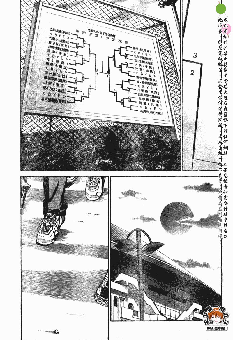 第340话
