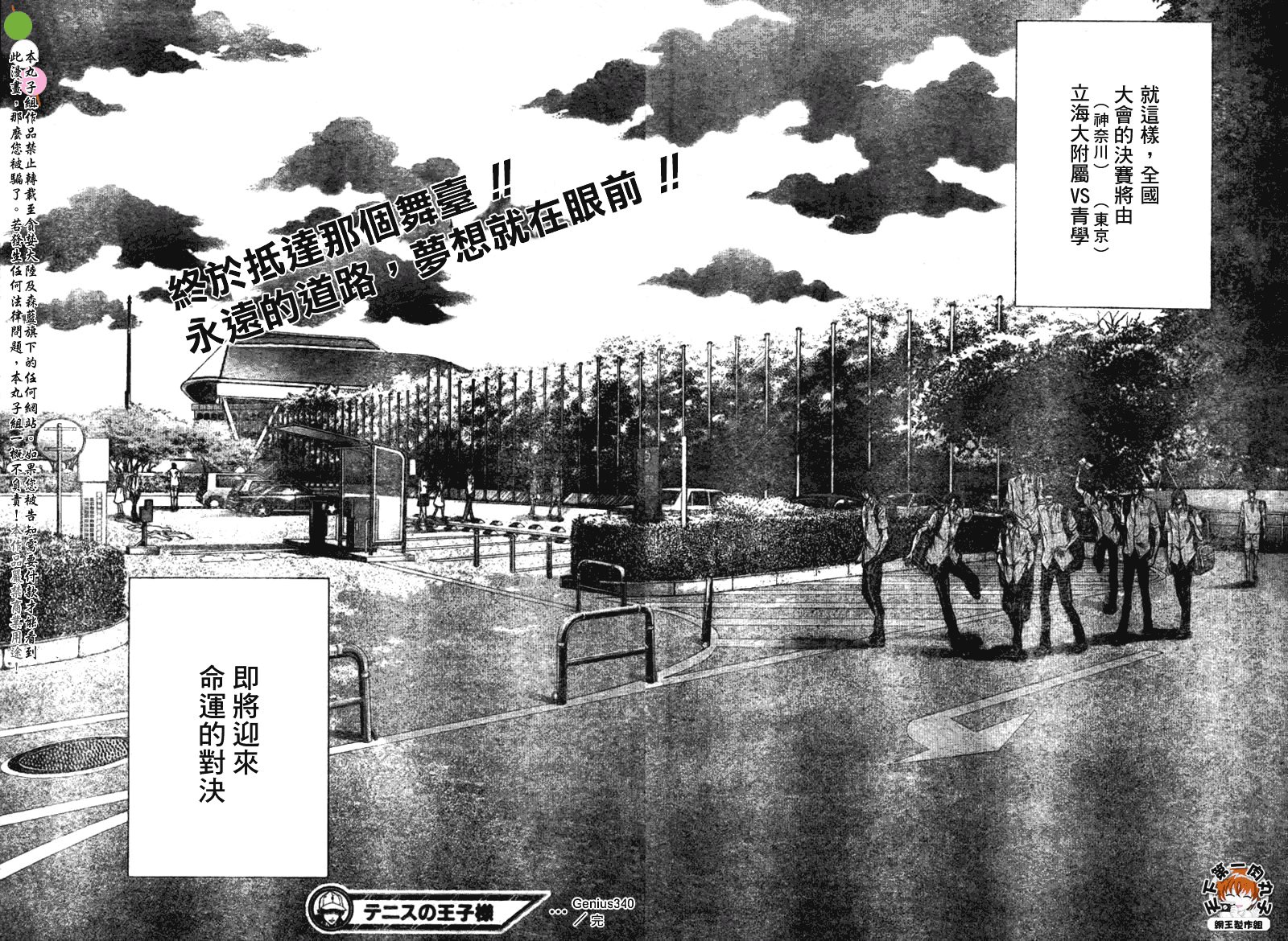 第340话