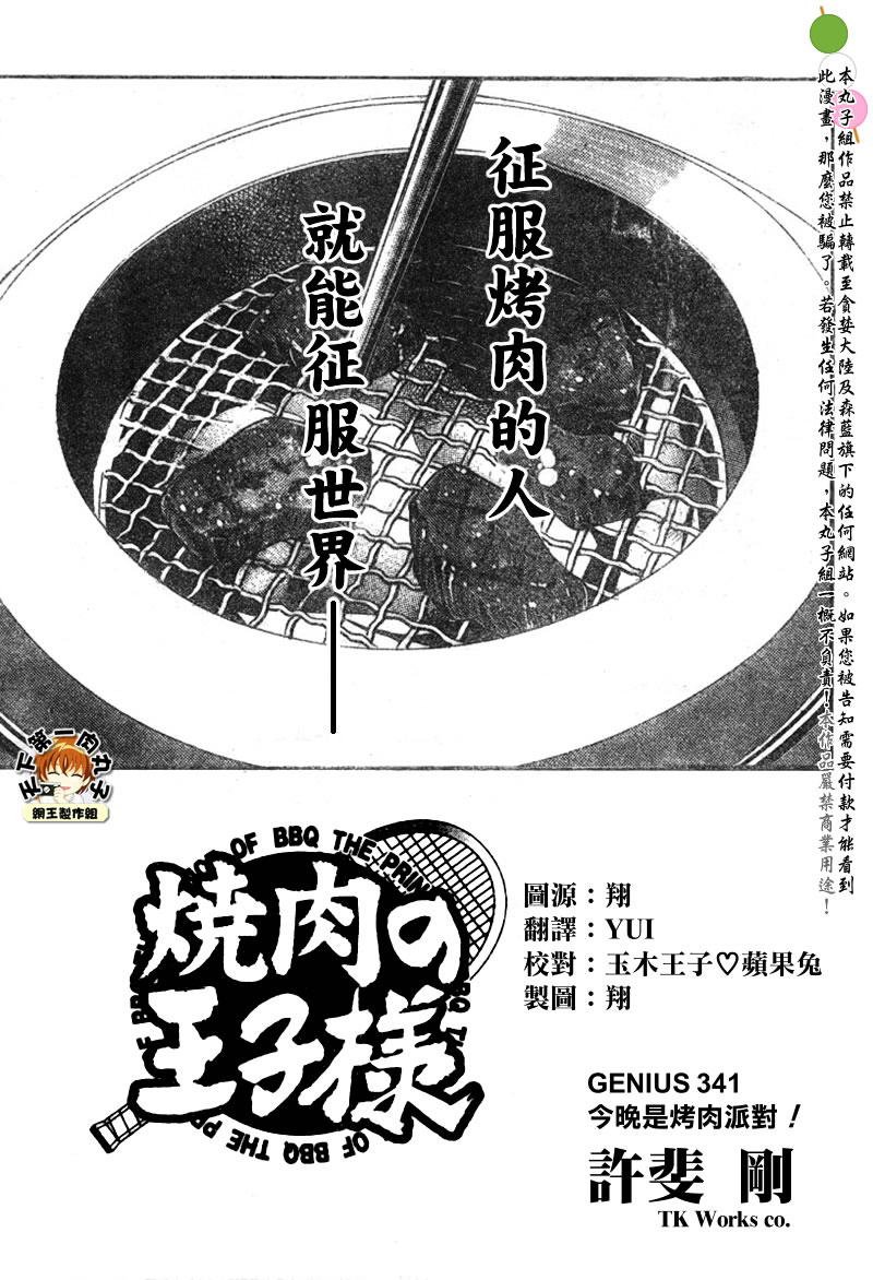 第341话