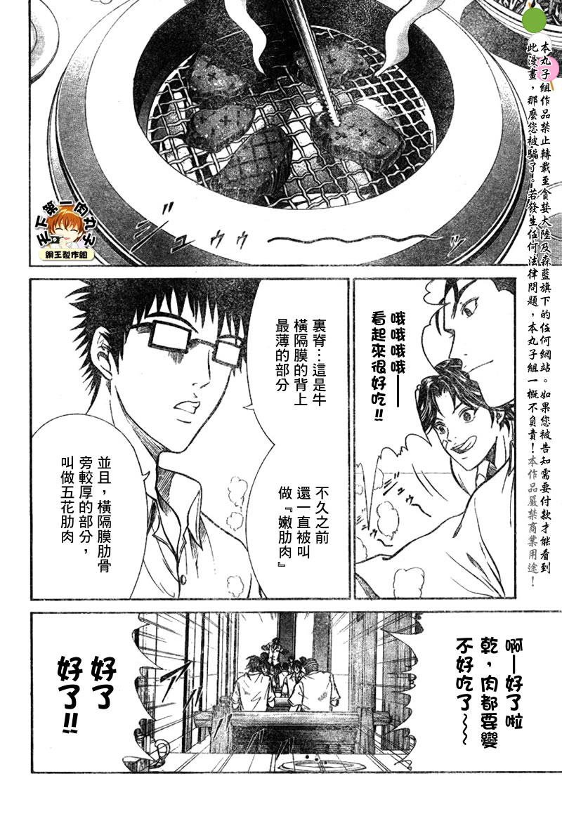 第341话