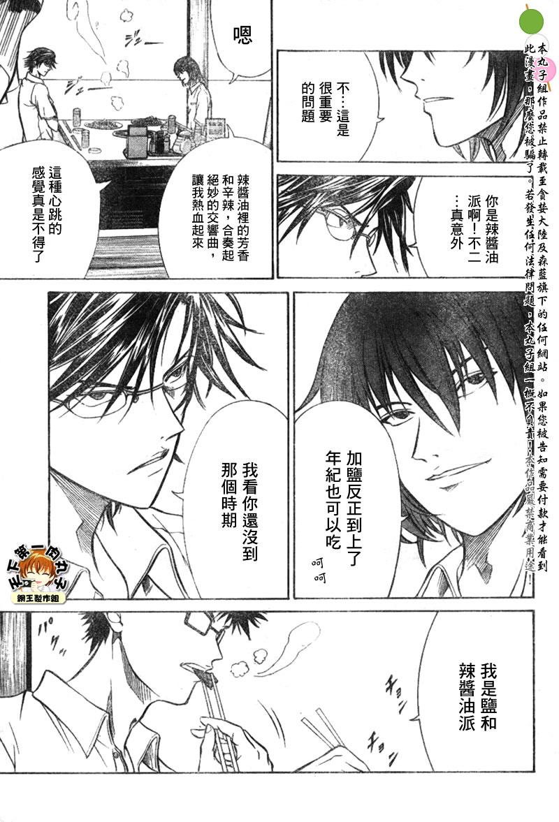 第341话