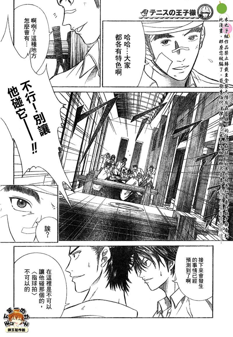 第341话