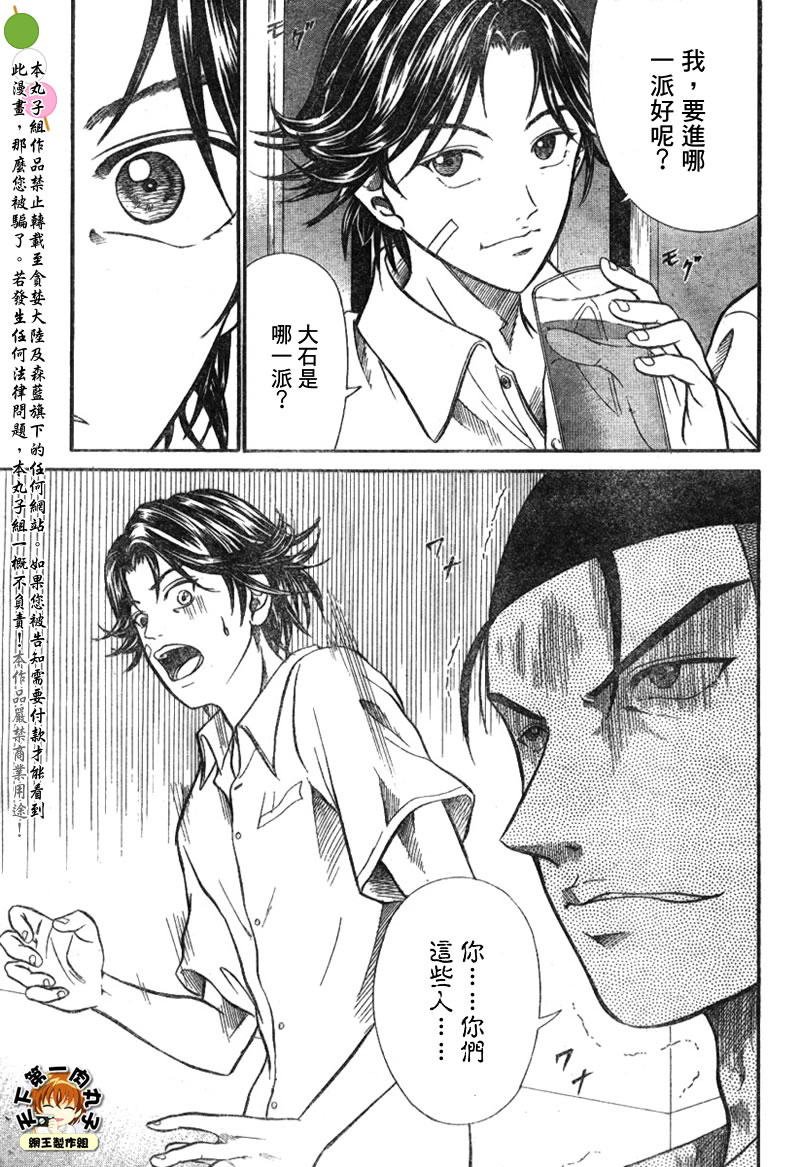 第341话