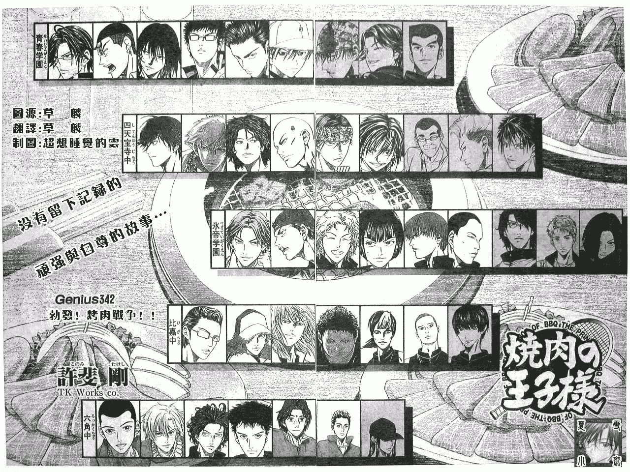 第342话