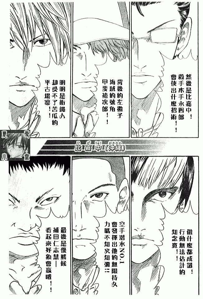 第342话