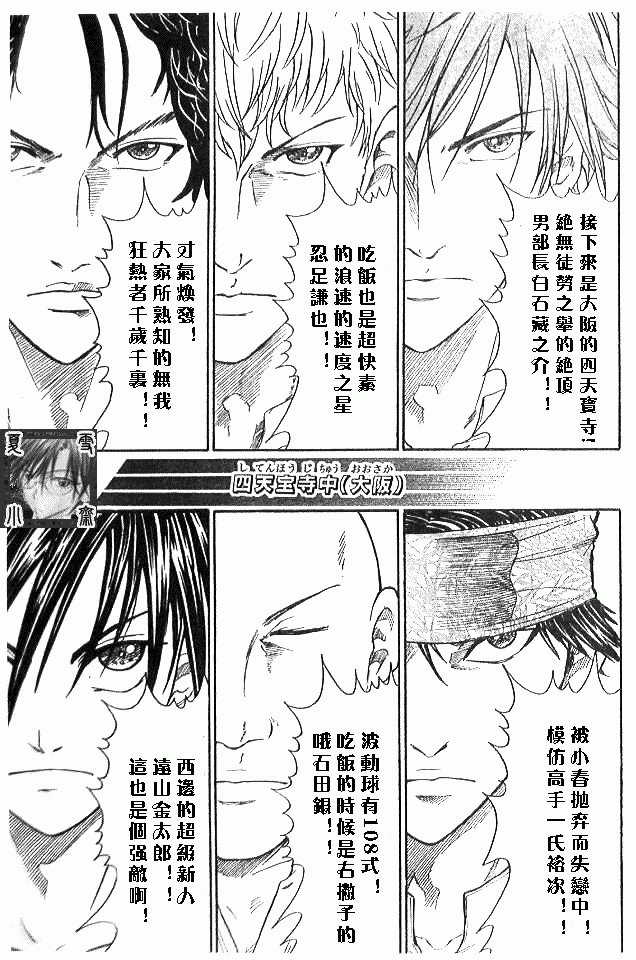 第342话