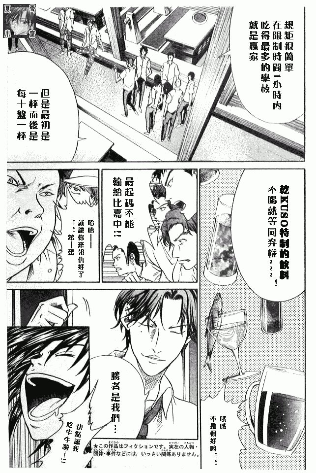 第342话