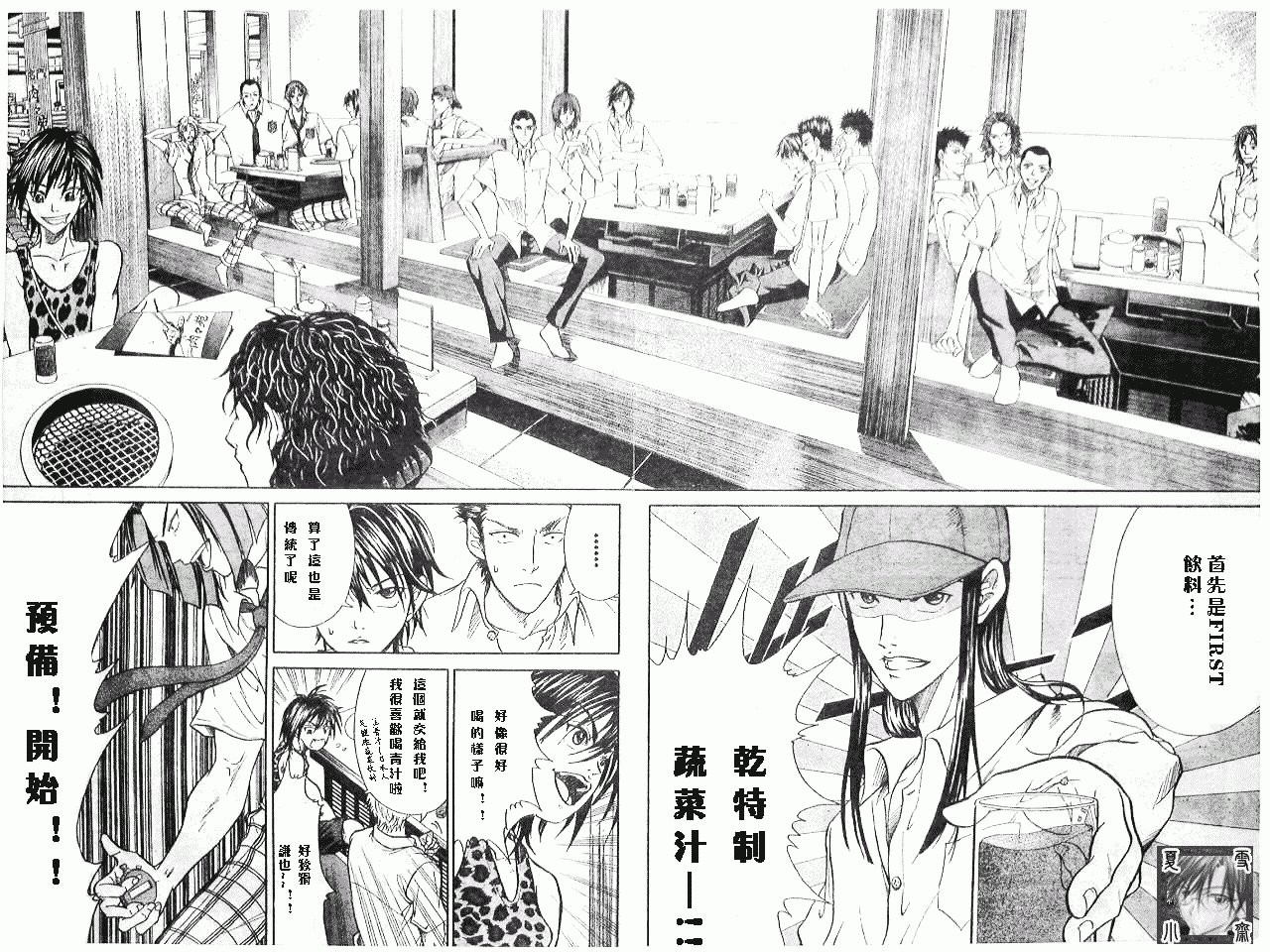 第342话