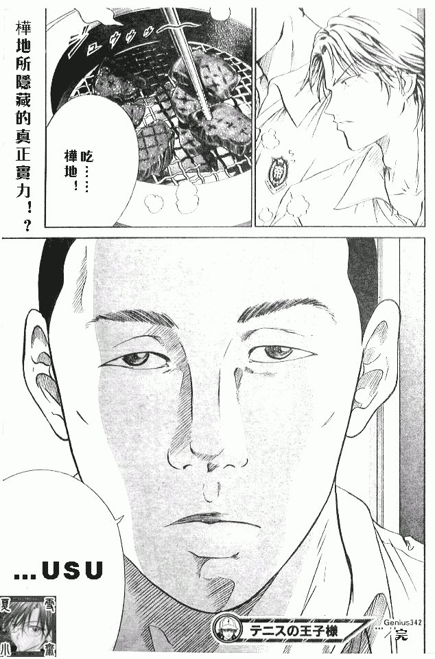 第342话
