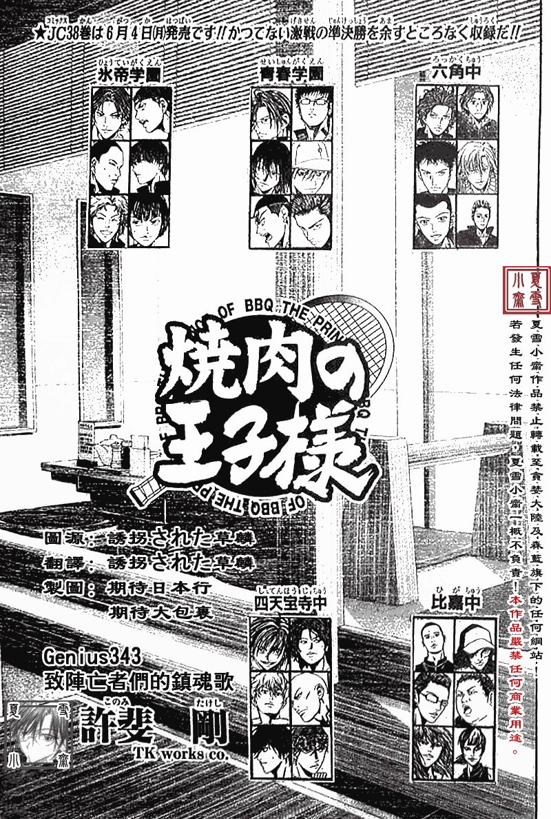 第343话
