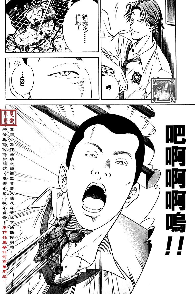 第343话