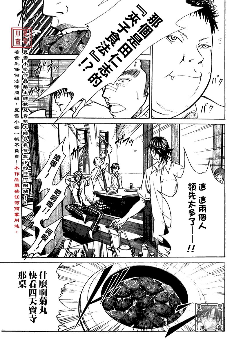 第343话