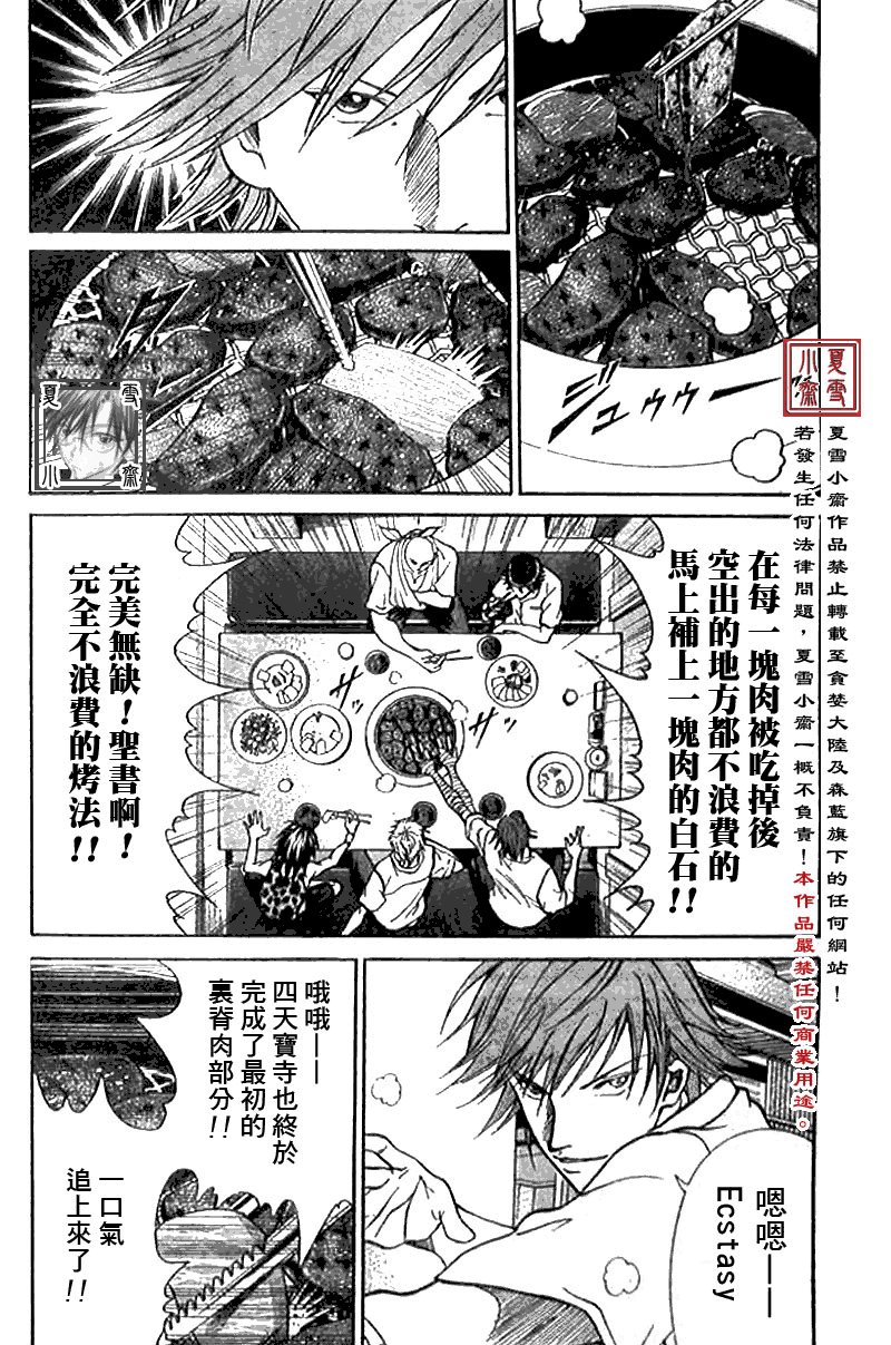 第343话