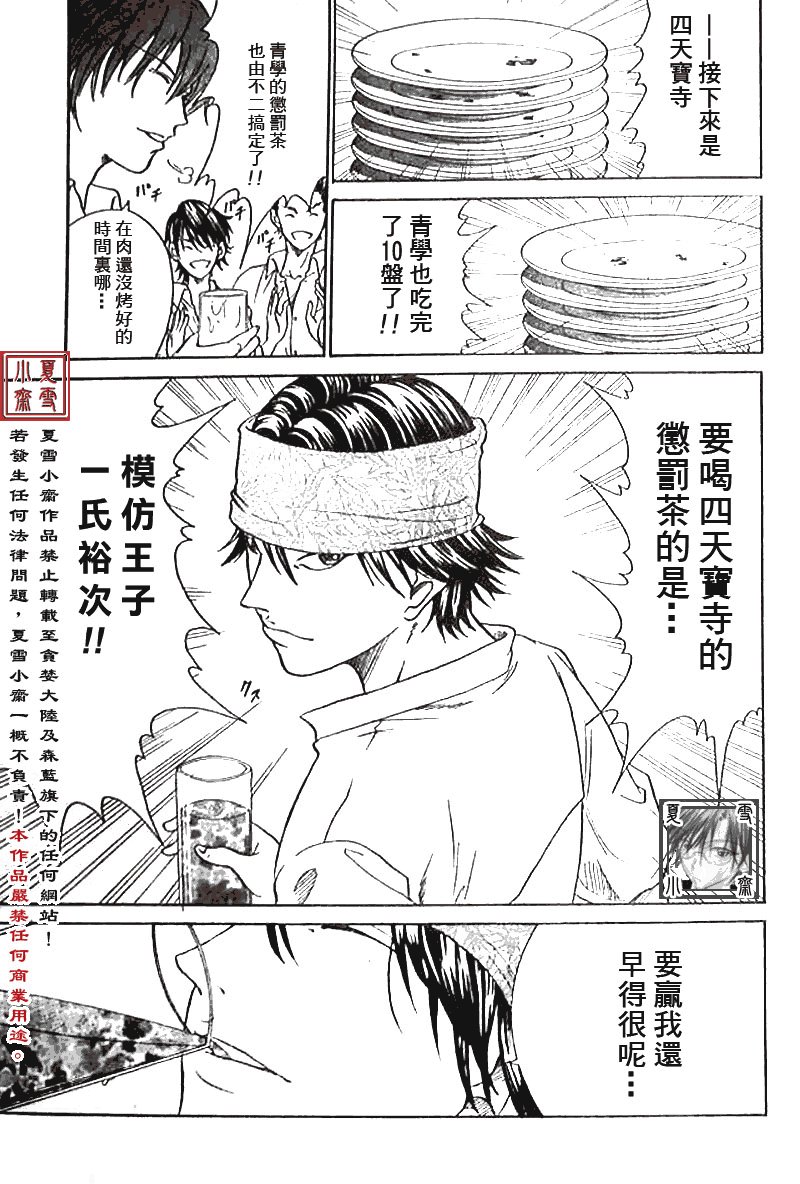 第343话