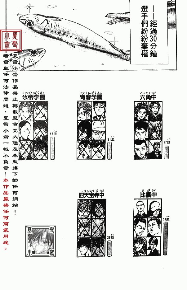 第343话