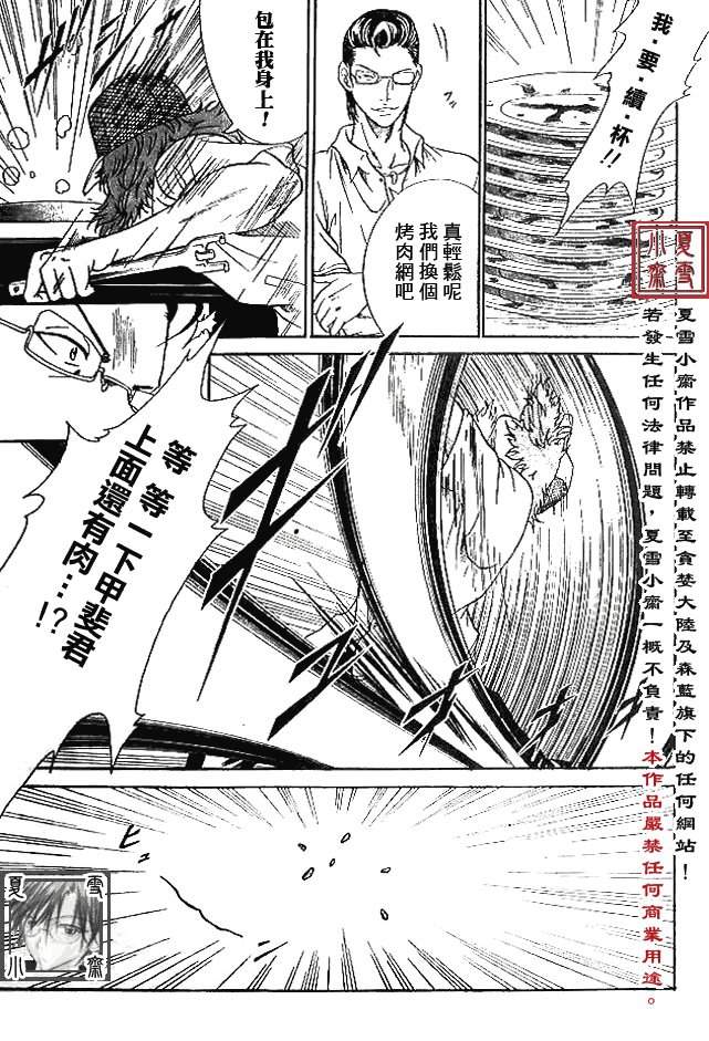 第343话