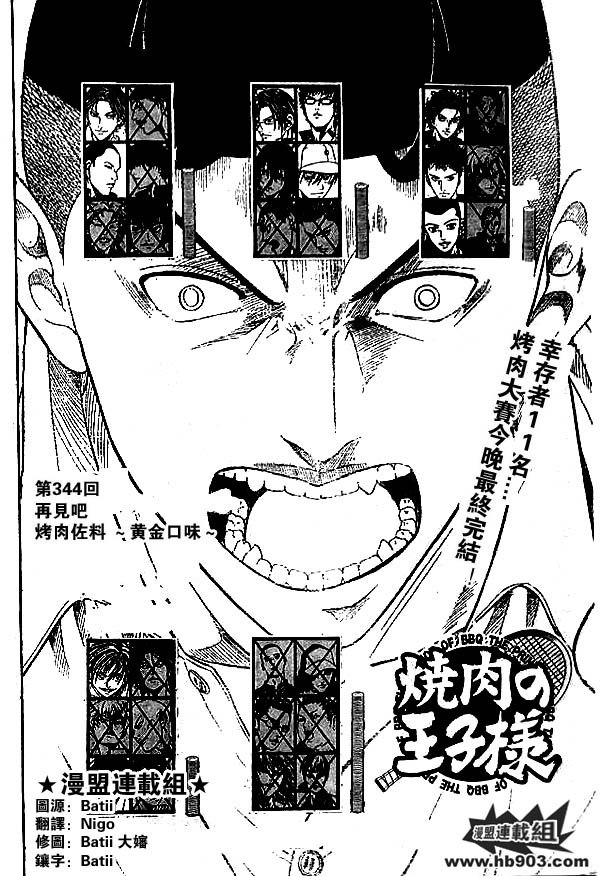 第344话