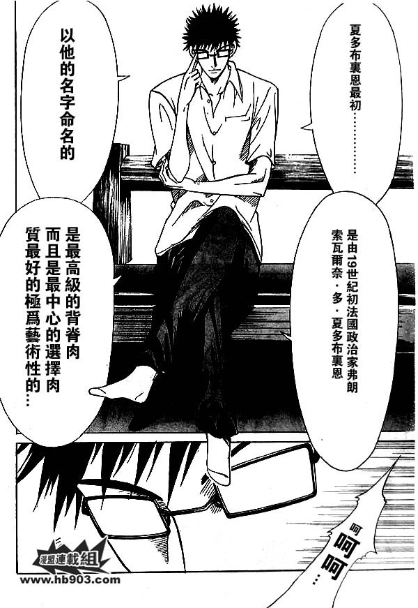 第344话