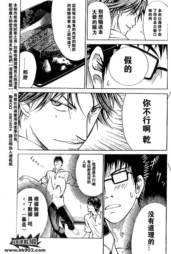 第344话