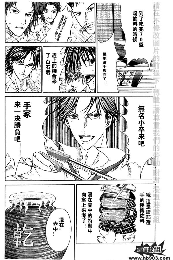 第344话
