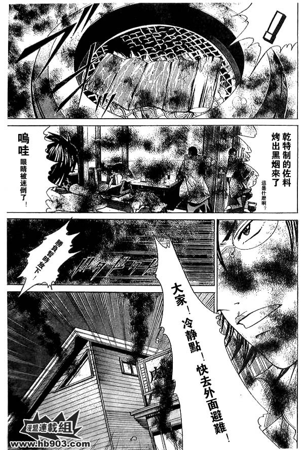 第344话