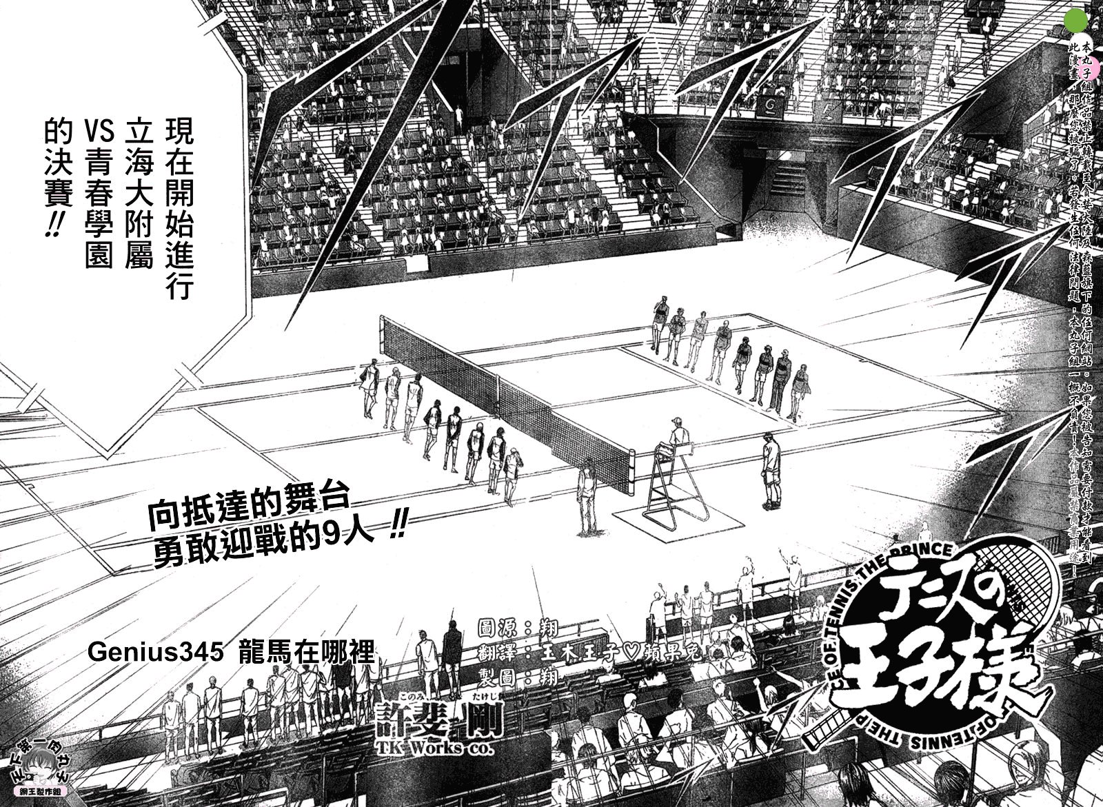 第345话