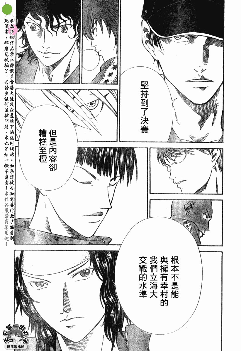 第345话