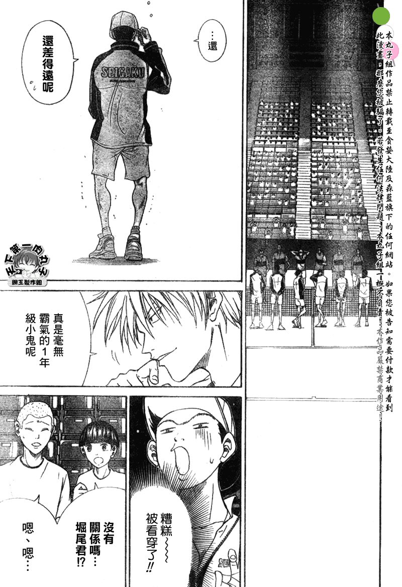 第345话