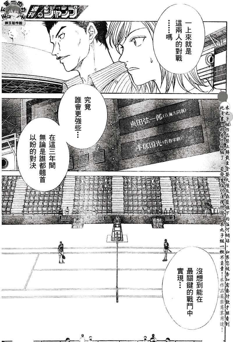 第346话