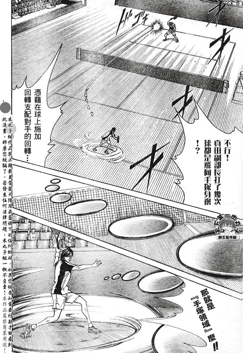 第346话