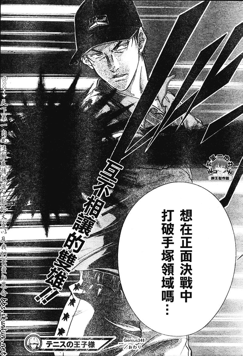 第346话