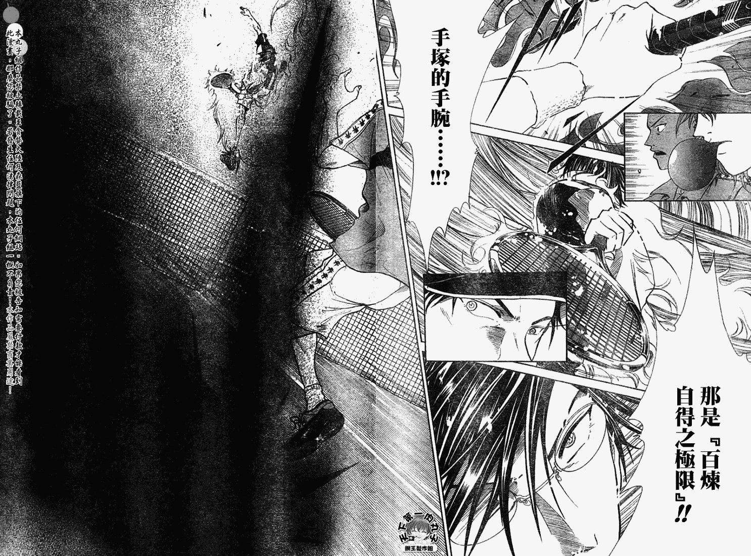 第347话