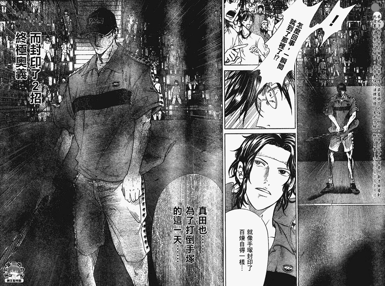 第347话