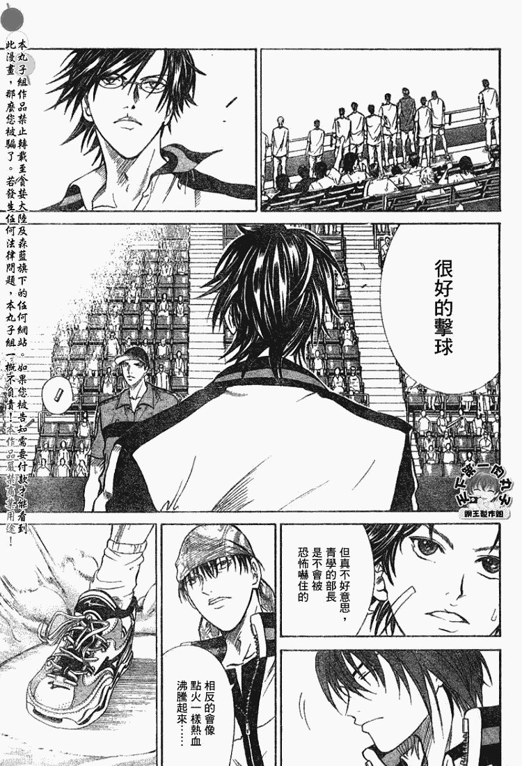 第347话