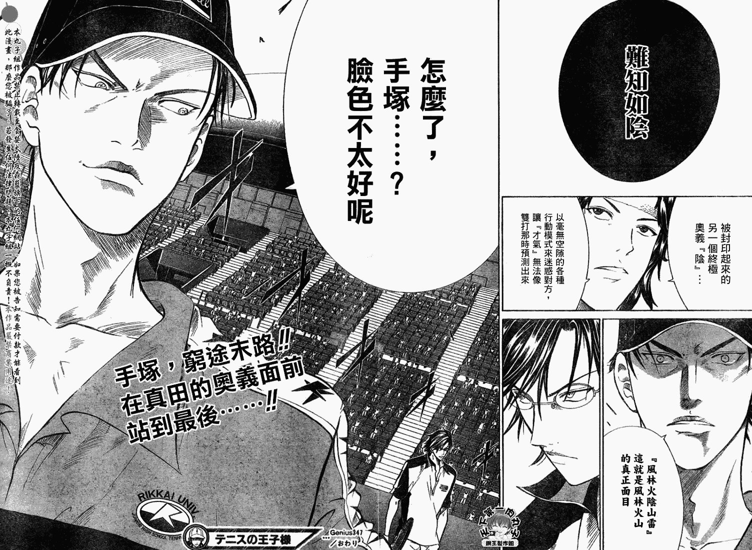 第347话